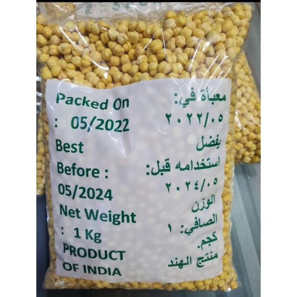 Kacang Arab 1kg | kacang Keju | Humus Matang .