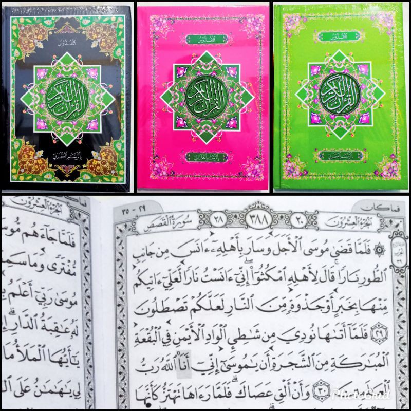 ALQURAN AL QUDDUS KHOT USMANI UKURAN A5 - ALQURAN HAFALAN - ALQURAN MURAH