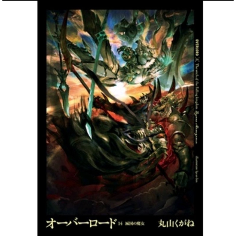 Jual Light Novel Overlord Volume 14 B Indonesia B Inggris Shopee Indonesia