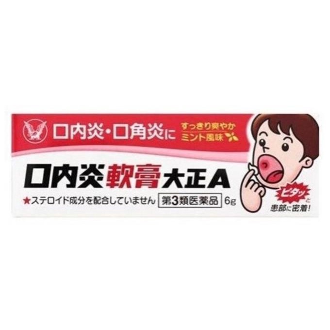 TAISHO STOMATITIS KONAIEN CREAM ORIGINAL JAPAN (OBAT SARIAWAN)