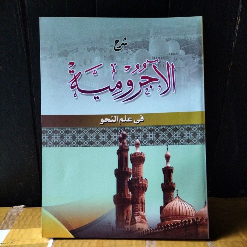 Terjemah Jurumiyyah Pegon API TEGALREJO