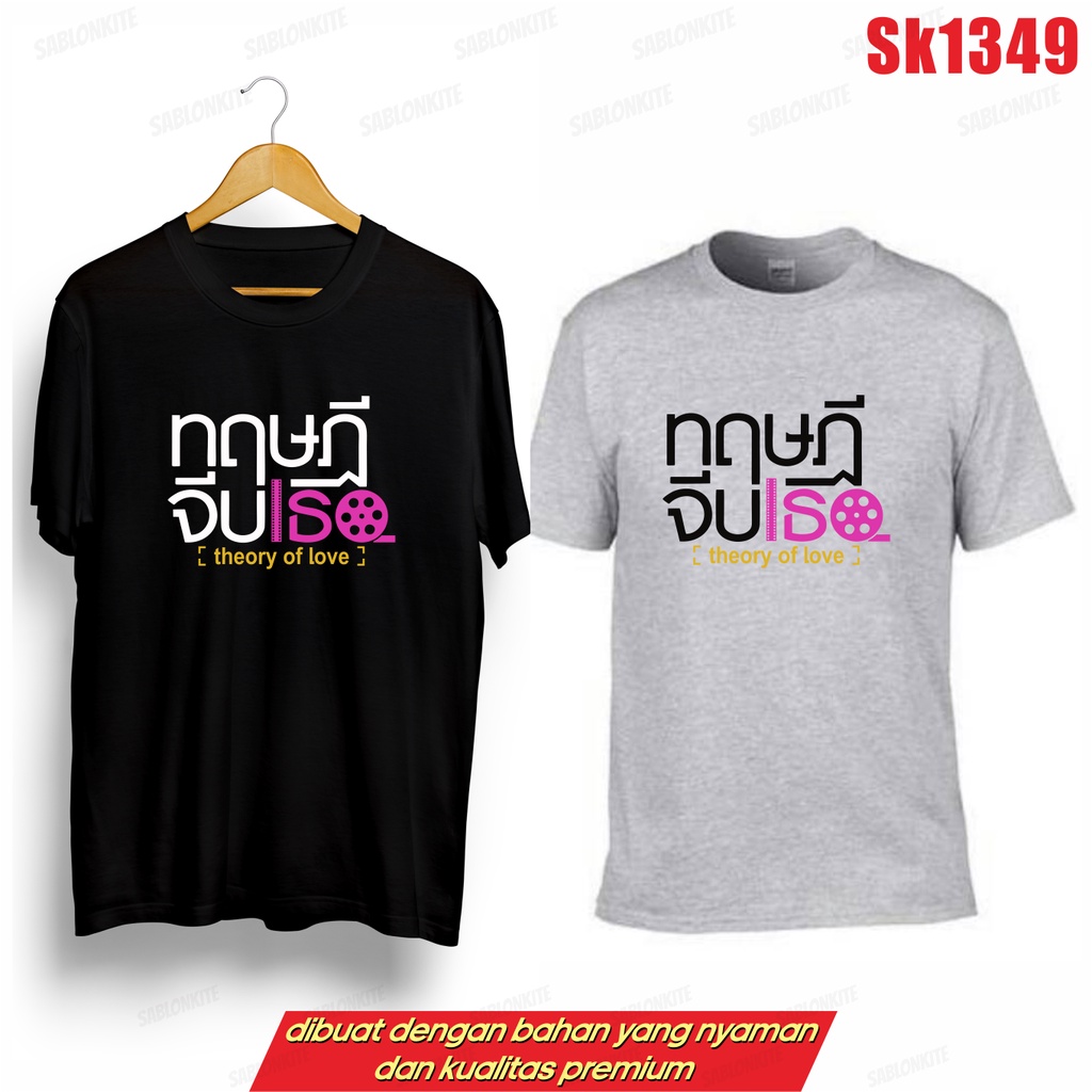 MURAH!!! KAOS THEORY OF LOVE SK1349 THAILAND UNISEX ADA KAOS ANAK