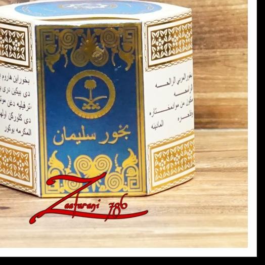 ➯ Buhur Sulaiman - Bukhur Sulaiman Al Mukaromah - Dupa - Bukan Maghribi ❄