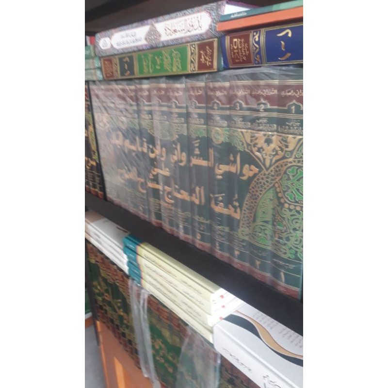 Kitab Hawasy Syarwani(Syarah Tuhfatul Muhtaj)