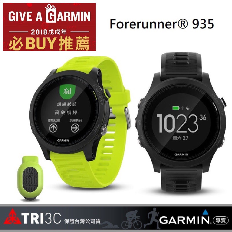 garmin forerunner 2018