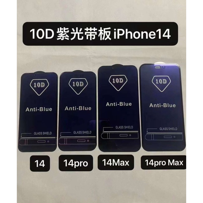 Tempered Glass iPhone 14/14 Max/14 Pro/14 ProMax Anti Blueray 10D Glare SPY Premium