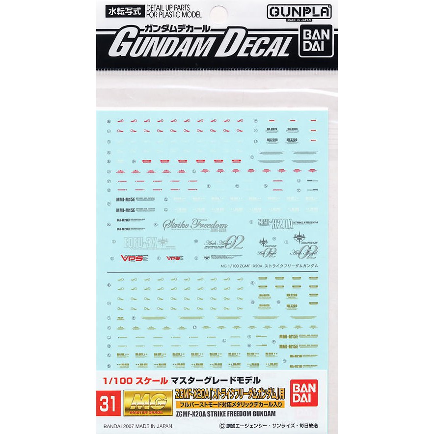 Gundam Decal No 31 MG Strike Freedom