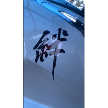 STIKER CUTTING MOTOR RACING LOGO KANJI JEPANG VARIASI MOTOR HELM SOCK LEPTOP MOBIL VIRAL KREN KEKINIAN COD