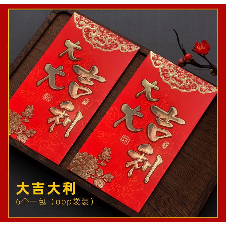 6pcs Lishi envelope 2022 red envelope bag auspicious general thick Chinese Fuzi Ruyi new year envelope