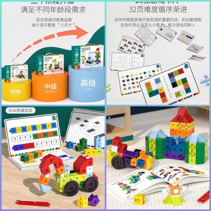 Math thinking training set/ STEM