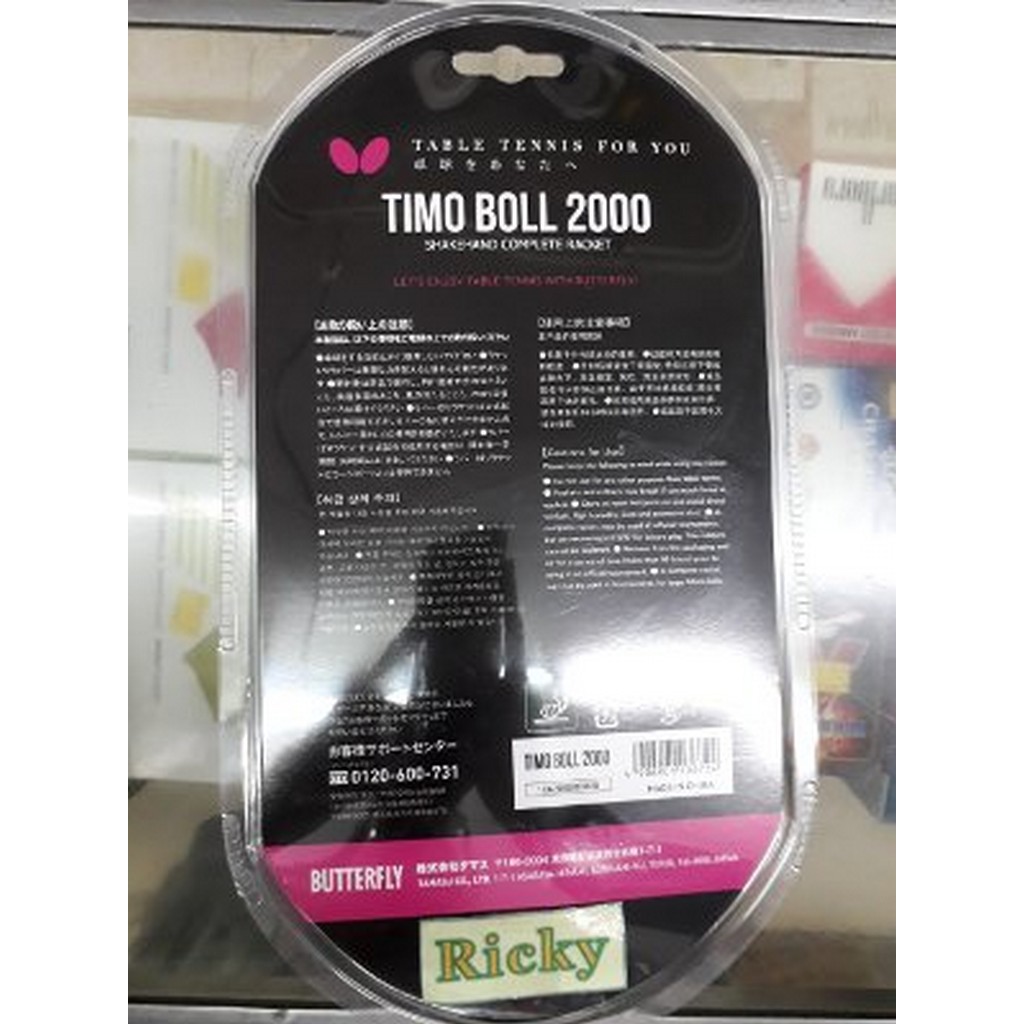 bet butterfly timo boll 2000 limitied stock