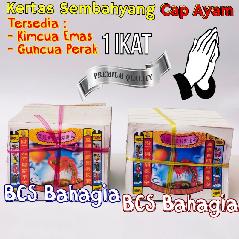 kertas sembahyang emas kimcua dan perak guncua cap ayam 1 ikat warna putih kim cua gin gun coa merek merak gincoa silver sembayang puja dewa &amp; leluhur