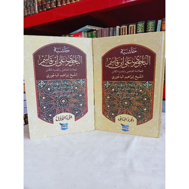 Jual Kitab Bajuri Hasyiyah Bajuri Jilid Shopee Indonesia