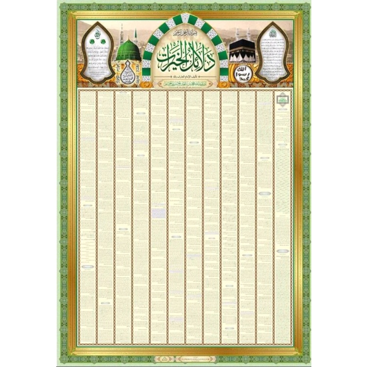 Poster Burdah dan Dalail Khairat / Dalailul Khairat / Dalail Khoirot