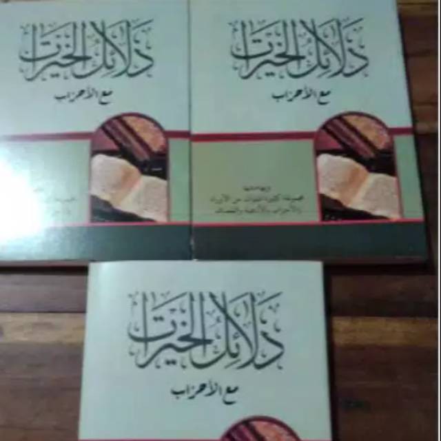 Dalail Al Khoirot Kitab Kuning Makna Petuk Kwagean lengkap