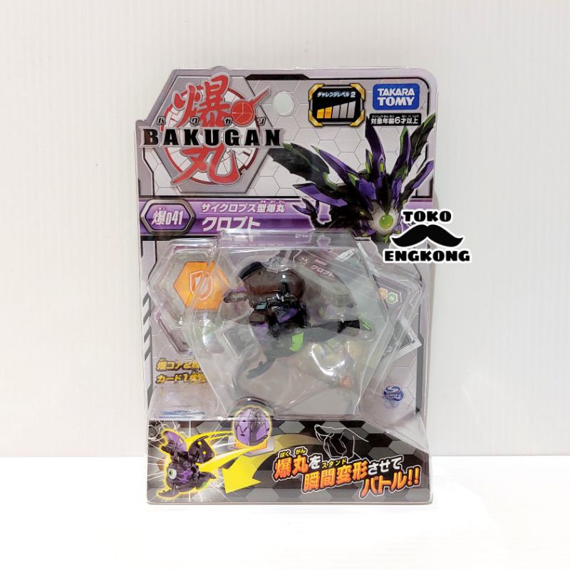 BAKUGAN BATTLE PLANET 041 CLOPTOR BLACK BASIC PACK