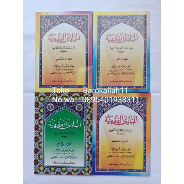 

Terjemah Kitab mabadi fiqhiyah, BHS Jawa,4juz/1set/mabadi piqhiyah/mabadi/fiqhiyah/pikhiyah