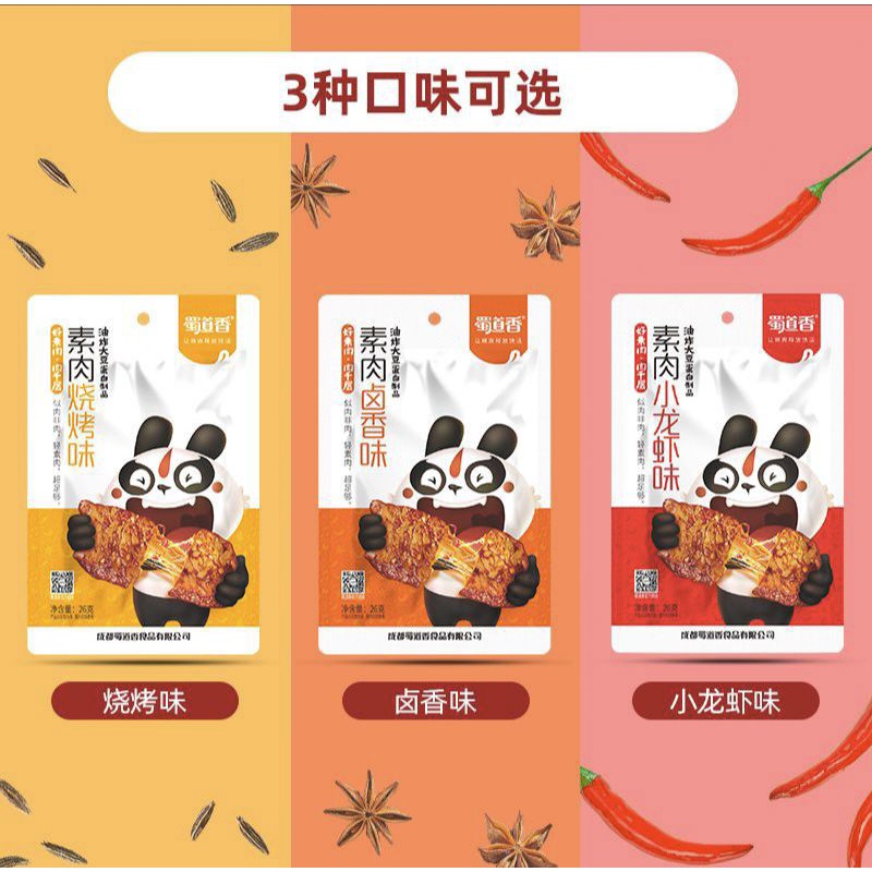 (HALAL) Snack Vegetarian Meat 26g &amp; 100g Rasa Lobster 蜀道香手撕素肉小龙虾味