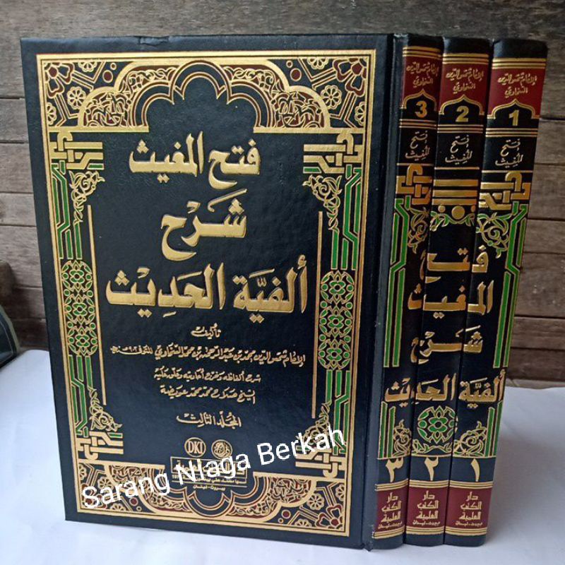 Fathul Mughist Syarah Alfiyah Hadist - Fathul Mugis Syarah Alfiyah Suyuti