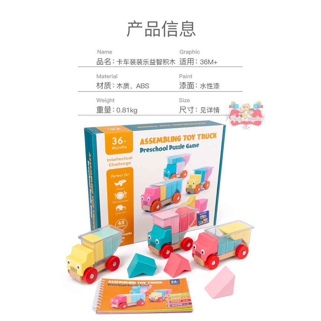 [BIG SALE] Assembling toy truck logic game / trucky 3