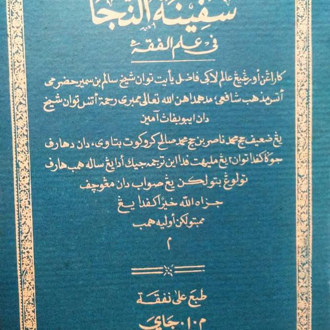 Buku ISLAMI / Kitab safinah, safinatunnajah / Barang BERKUALITAS BAGUS