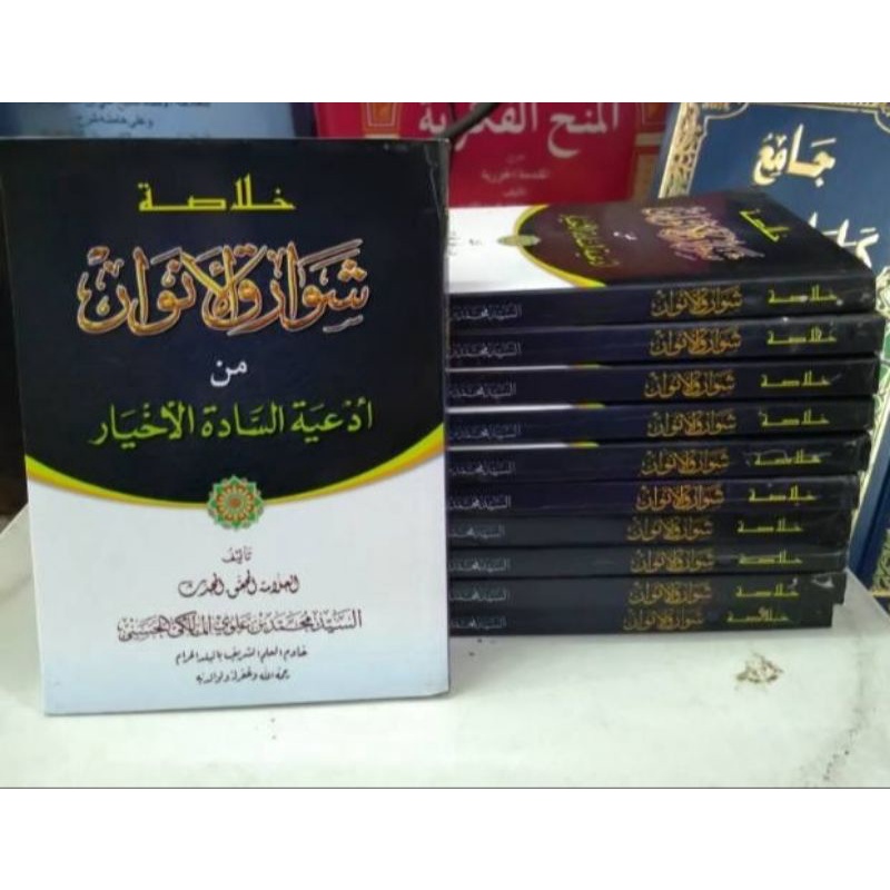 Kitab Kumpulan Dzikir Wirid Doa Ratib Hizb Khulasoh Syawariqul Anwar Sayyid Muhammad Almaliki