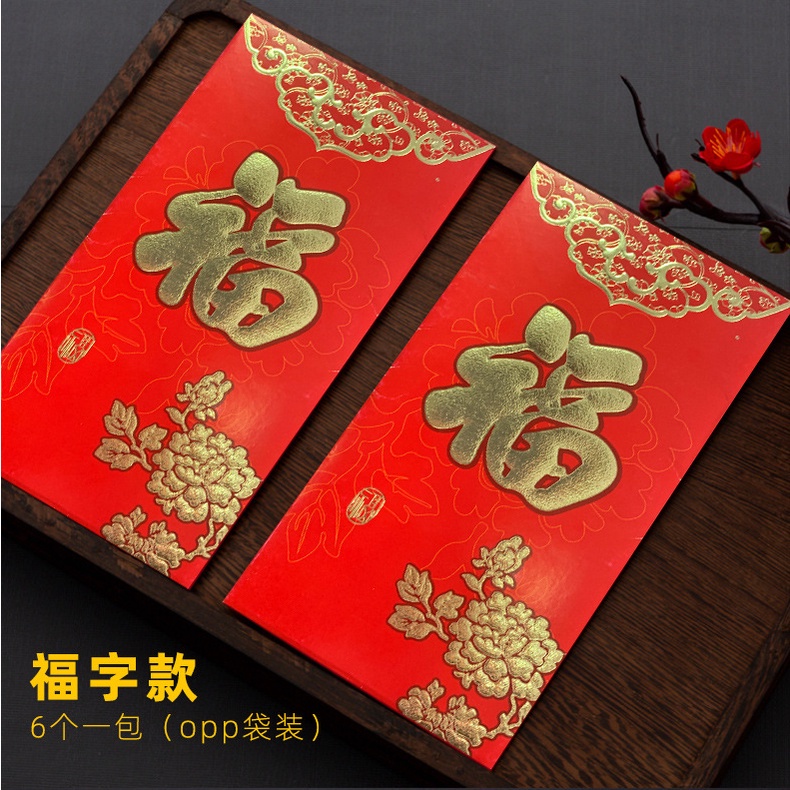 6pcs Lishi envelope 2022 red envelope bag auspicious general thick Chinese Fuzi Ruyi new year envelope