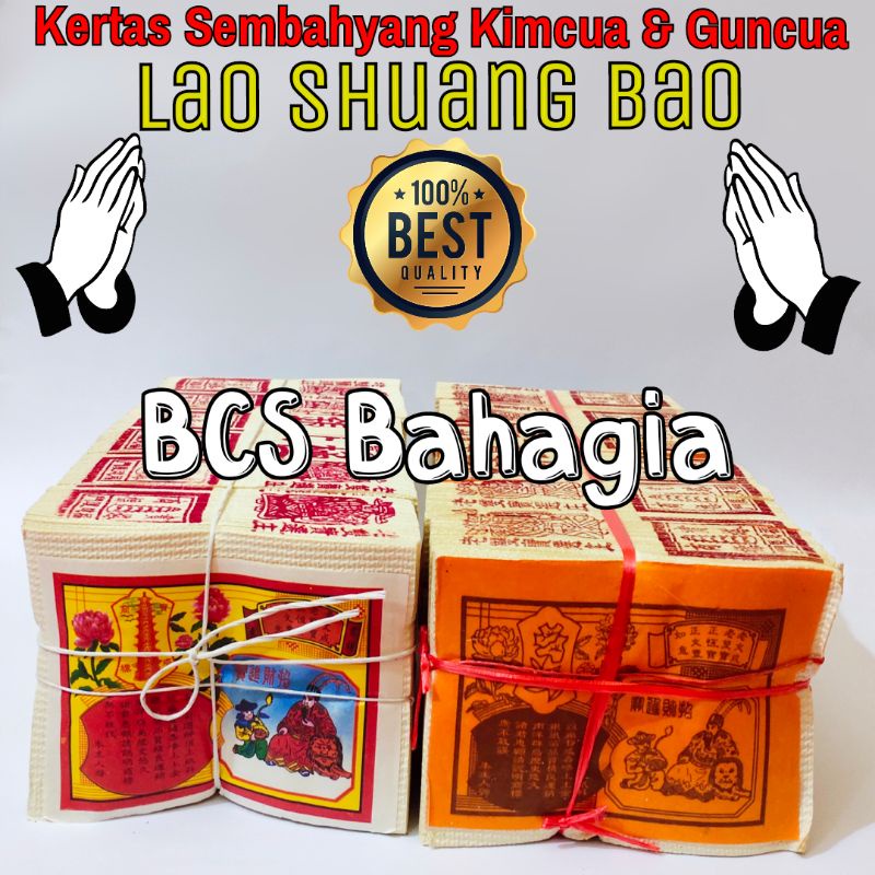 kertas sembahyang kimcua emas dan guncua perak lao shuang bao cap hock fu kim cua lao xuang pao cap sang hok / lao shang pau import kim coa gin gun cua sembayang