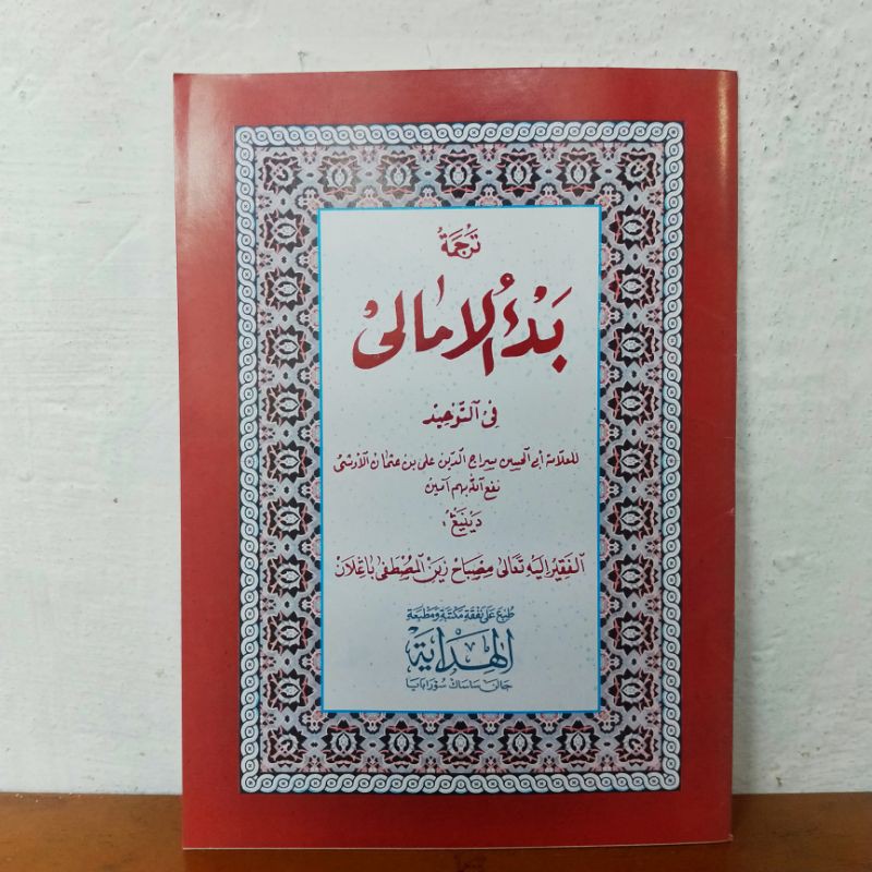 Badul amali terjemah jawa pegon