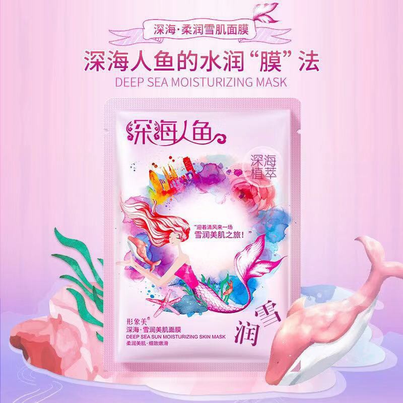 IMAGES Deep Sea Moisturizing Facial Sheet Mask - Masker Wajah Original