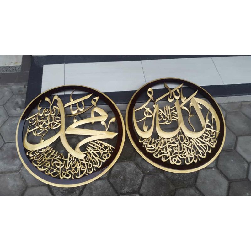 Jual Kaligrafi Allah Muhammadallah Muhammadlafad Allah Muhammad