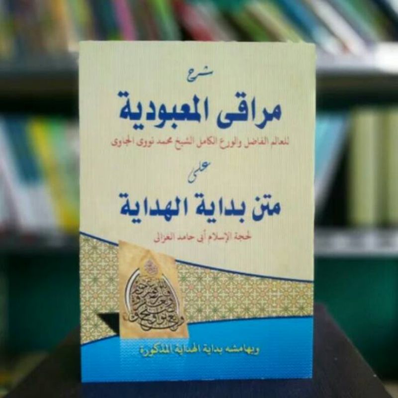 

MAROQIL UBUDIYAH PETUK & BIDAYATUL HIDAYAH