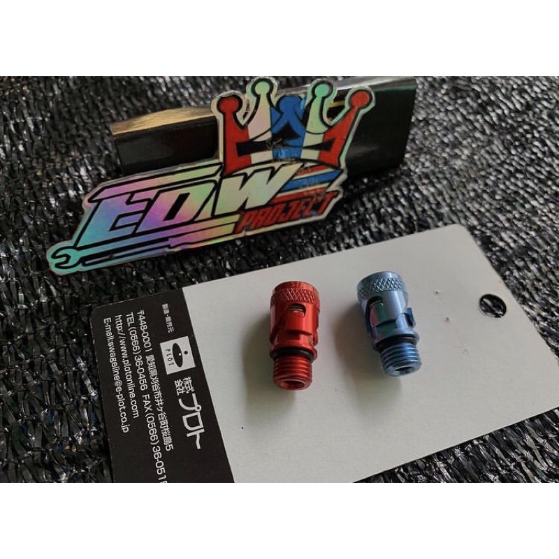 staubli boncel stelan angin