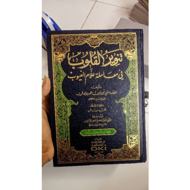 Kitab Tanwirul Qulub DKI