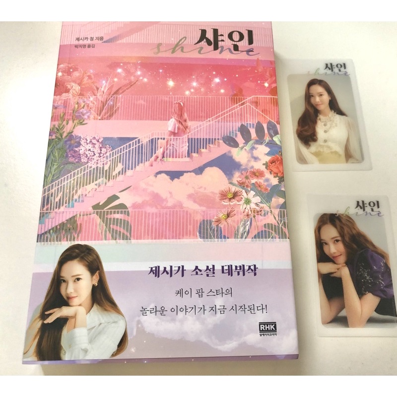 Ready Stock ( SHARING ) JESSICA JUNG - SHINE KOREA VERSION PHOTOCARD