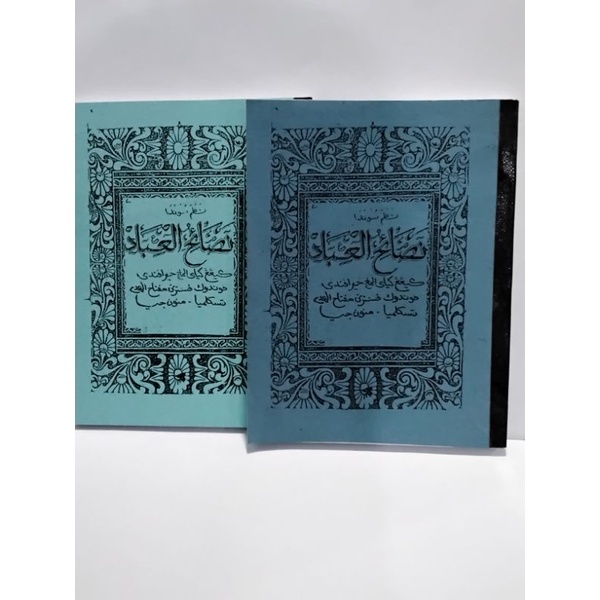 Nadzom Nashoih Miftahul Huda