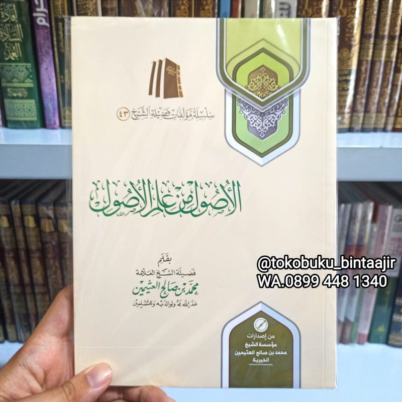 Kitab Al Ushul Min Ilmil Ushul | Ushul Min Ilmi Ushul Cetakan Saudi Original
