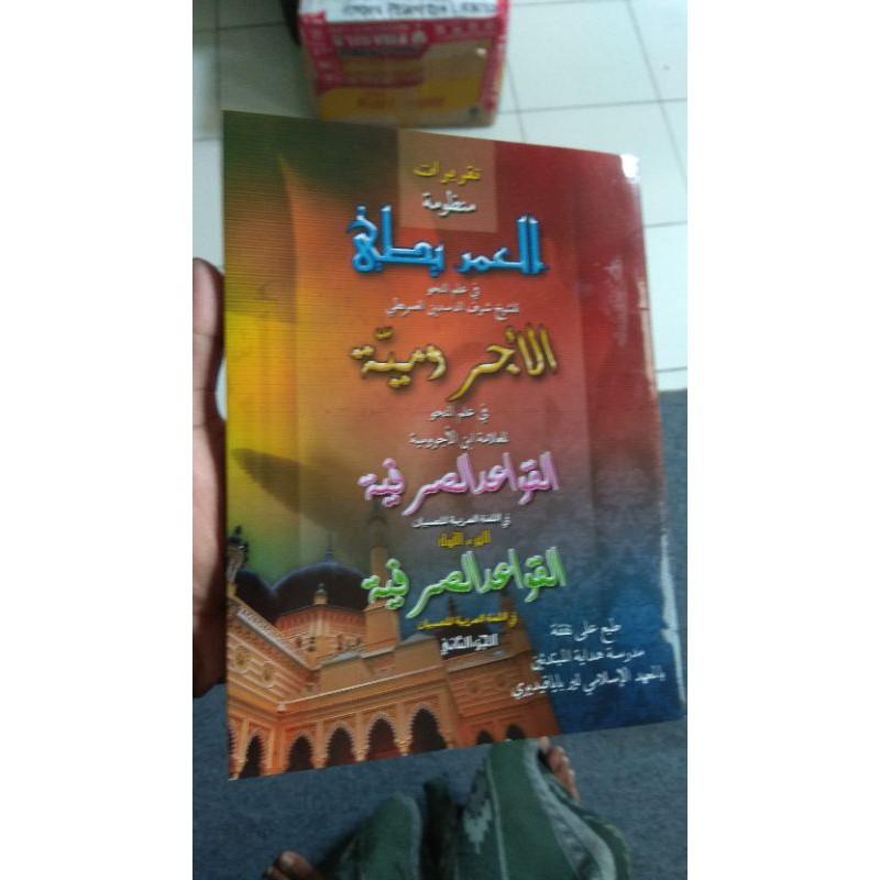 Kitab Taqrirot imrithi, jurumiah, qoidah shorfiyah makna pesantren