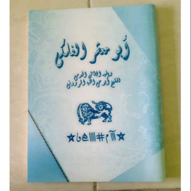 Abu Masyar Al Falaki Makna