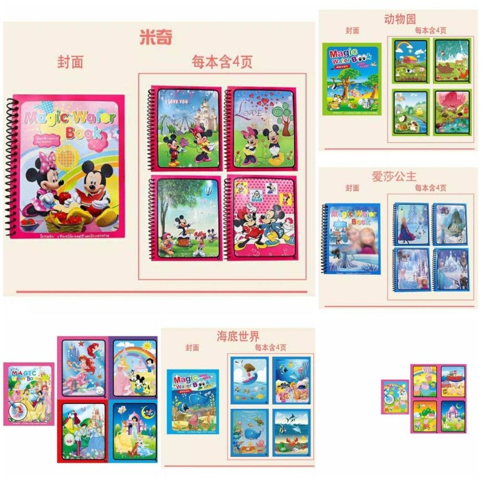 

Bayimusikal- Magic Water Book Water Drawing/ Buku Mewarnai Anak Edukasi Pena Air - Hello Kitty