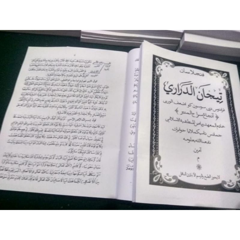 

surahan tizan jamanis