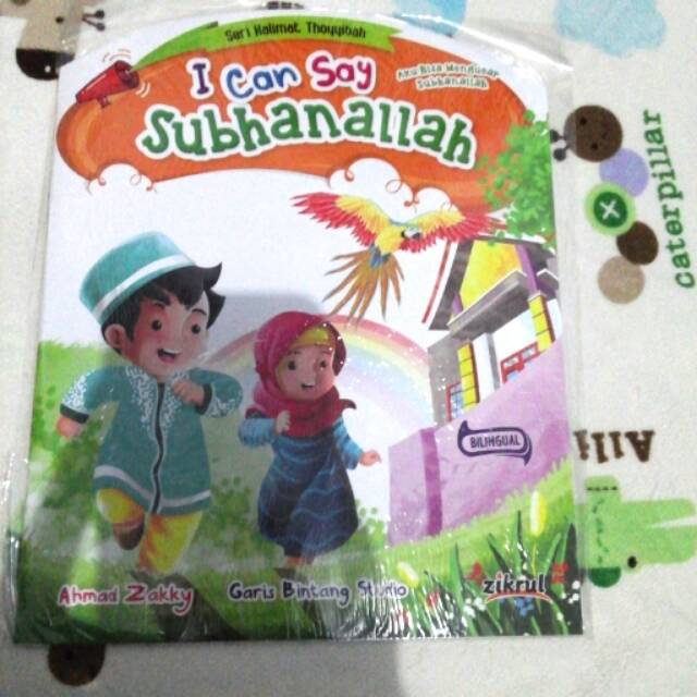 i can say subhanallah