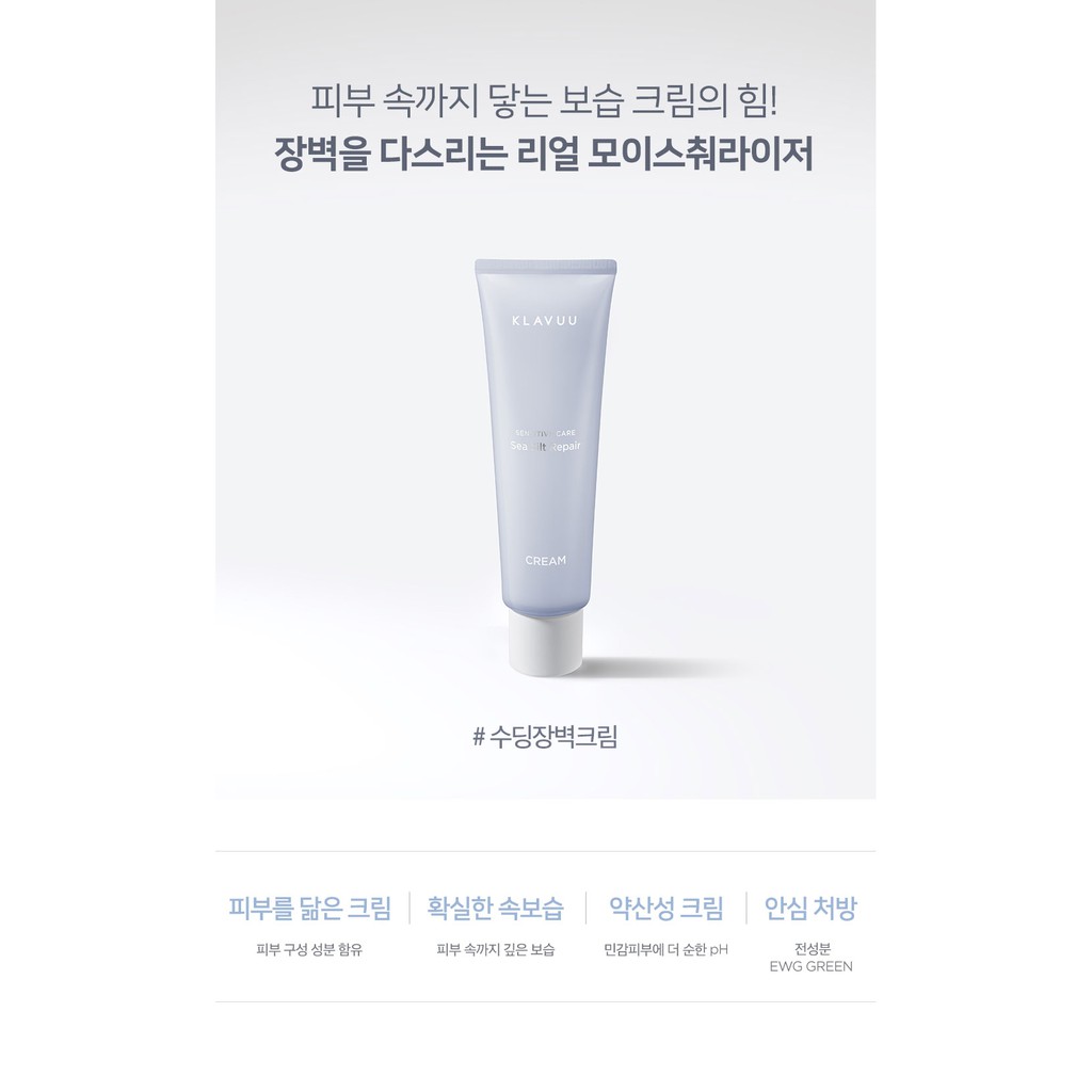 KLAVUU SEA SILT REPAIR CREAM 50ML