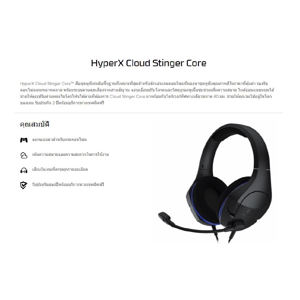 hyperx stinger core ps4