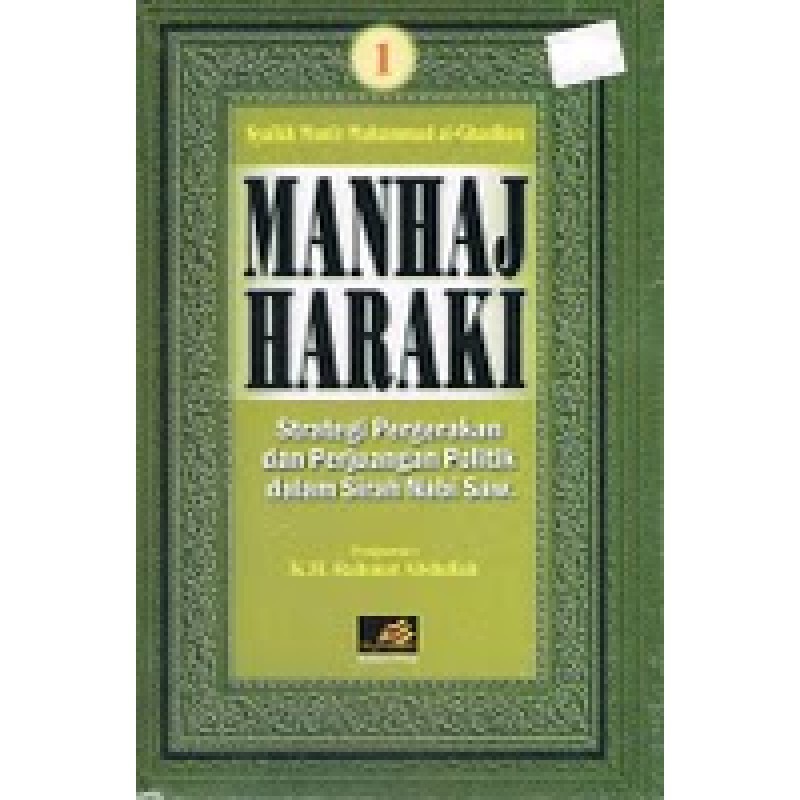 #Manhaj Haraki Jilid 1 #Buku Pergerakan Islam #Buku Dakwah #Buku Islam