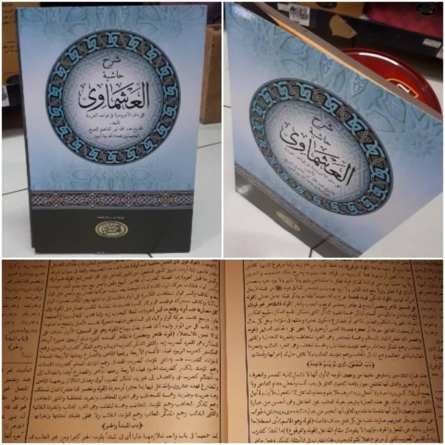 KITAB KUNING SYARAH ASMAWI / ASYAMWI ALA MATAN JURUMIYAH