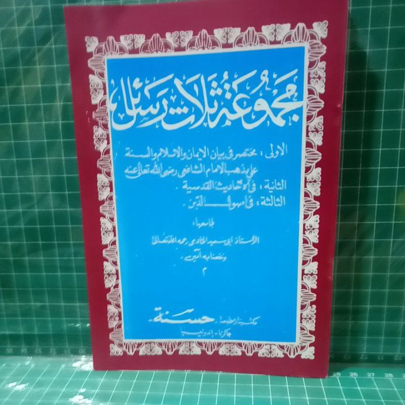 majmuatu rosail (hadisqudsi) bahasa sunda
