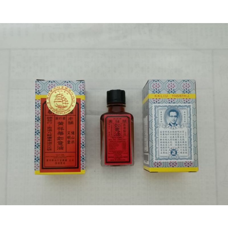 Minyak Ubat U-I Oil Cap Perahu Layar mal / Yu Yee Oil Import