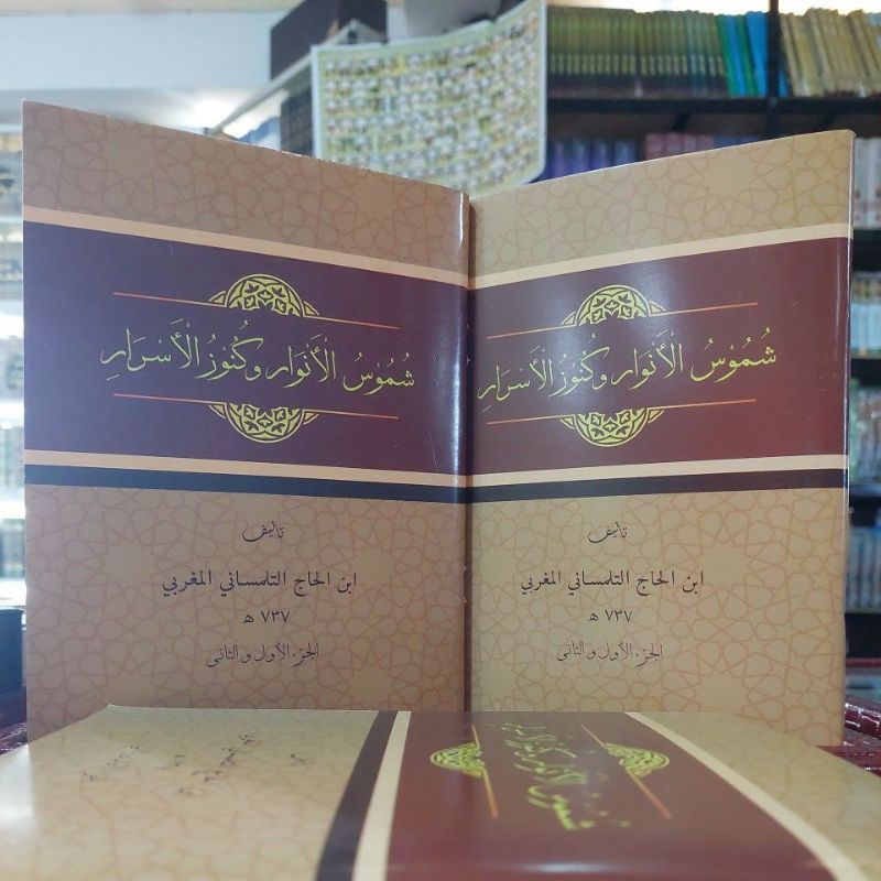 

Syumusul anwar petuk/makna pesantren/makna kwagean