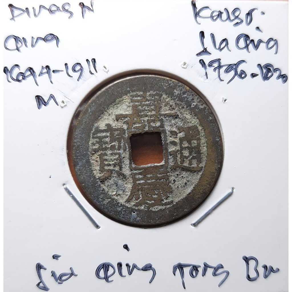 Koin Gobog Cina Dinasti QING 1644M.25.41mm.3.78gr. Jia Qing Tong Bao.YUNNAN MINT.sp1956